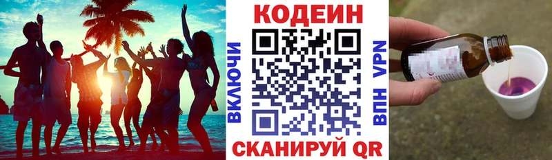 Codein напиток Lean (лин) Темрюк