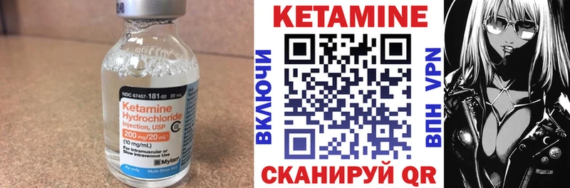 Кетамин VHQ  гидра как зайти  Темрюк 