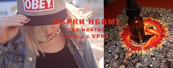 марки nbome Арсеньев